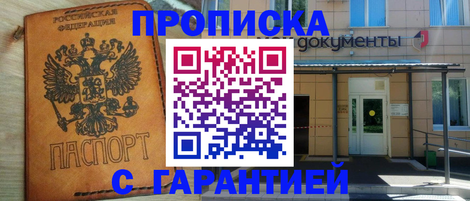регистрация в Ревде