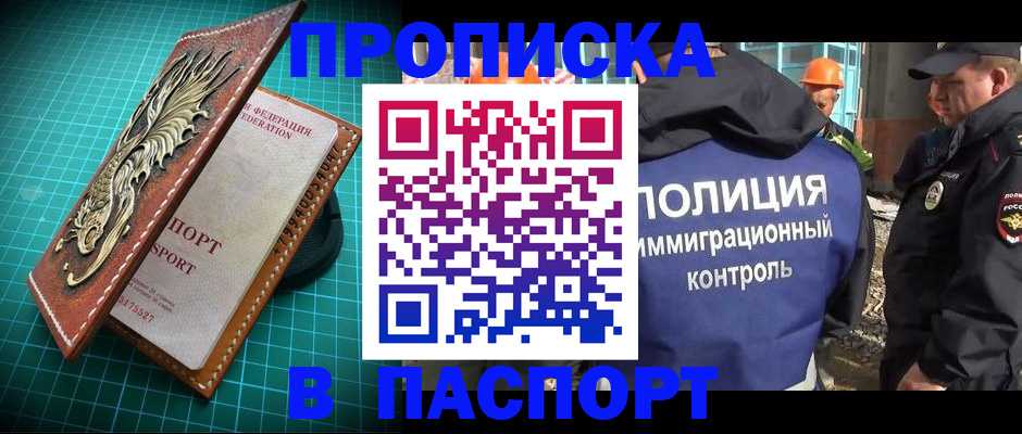 где прописаться в Ревде
