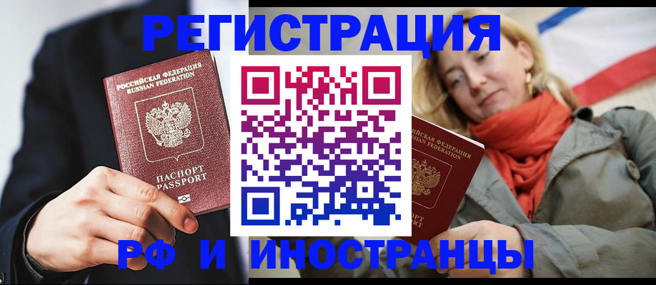 прописка в квартире в Ревде
