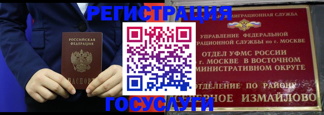 прописка иностранных граждан в Ревде